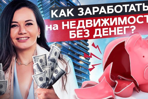 Как сделать заказ на кракен